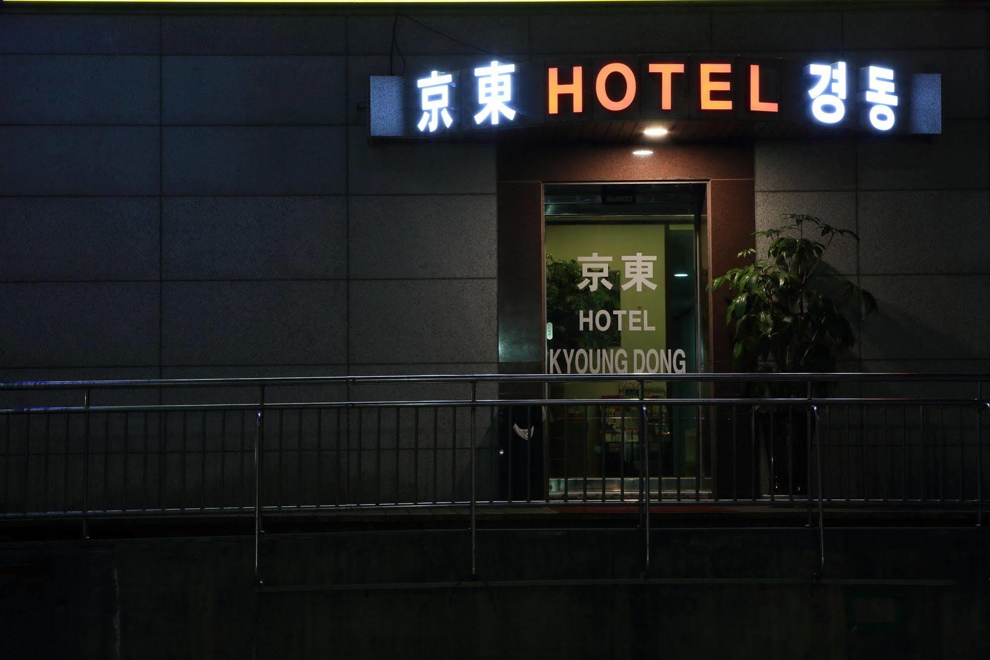 Kyoung Dong Hotel Myeongdong Seoel Buitenkant foto